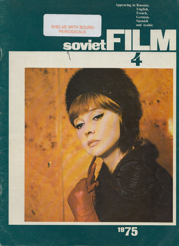 Soviet Film 1975 number 4