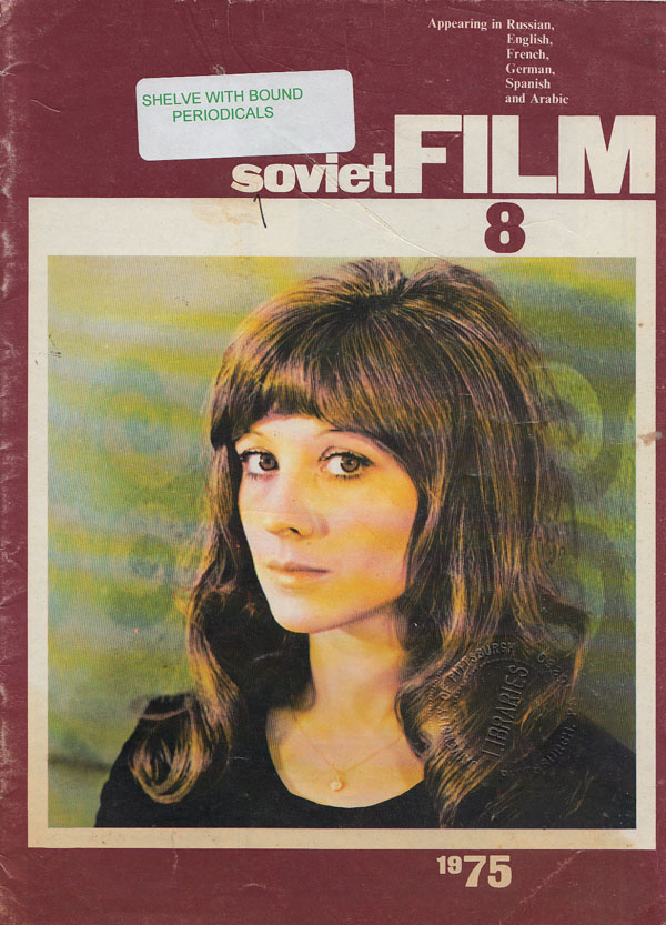 Soviet Film 1975 number 8