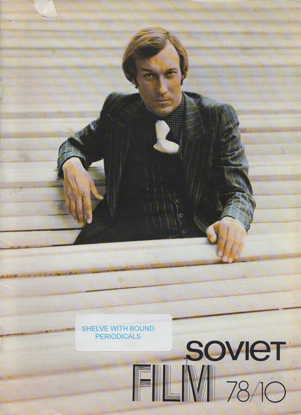 Soviet Film cover 1978 number 10